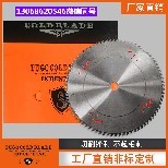 550切鋁機圓鋸片 高效切割鋁合金的專業利器