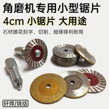 角磨機金剛石切割片 全能型40mm小鋸片的石材、水泥、墻磚、瓷磚與雕刻應用指南